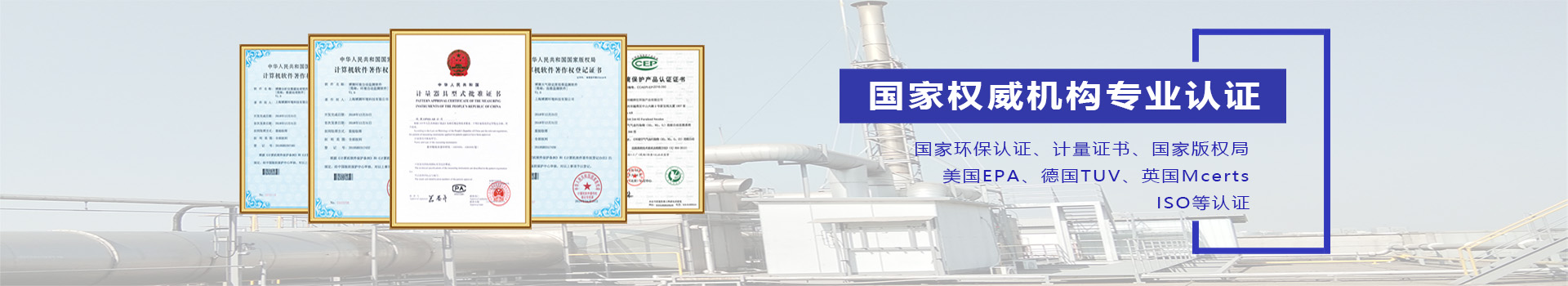 博測環(huán)境提供全套解決方案，一站式服務(wù)